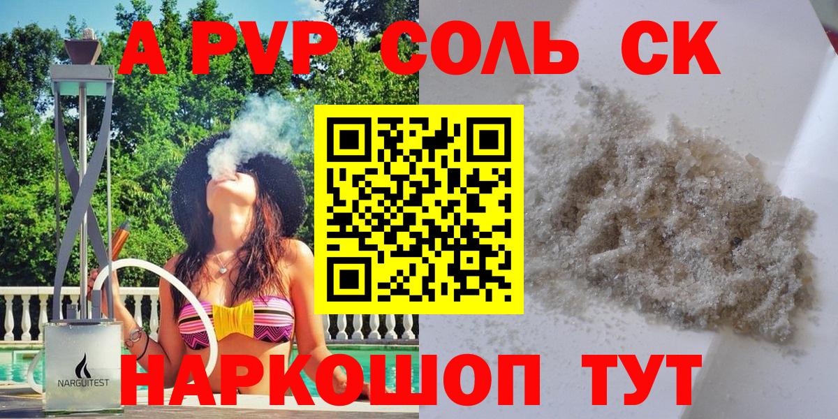 Гагарин  Alpha PVP Соль  Alfa_PVP крисы CK  Вход с VPN 