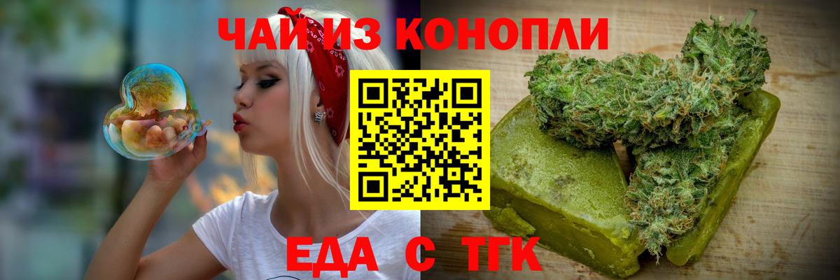 Гагарин  Cannafood конопля  Вход с VPN 