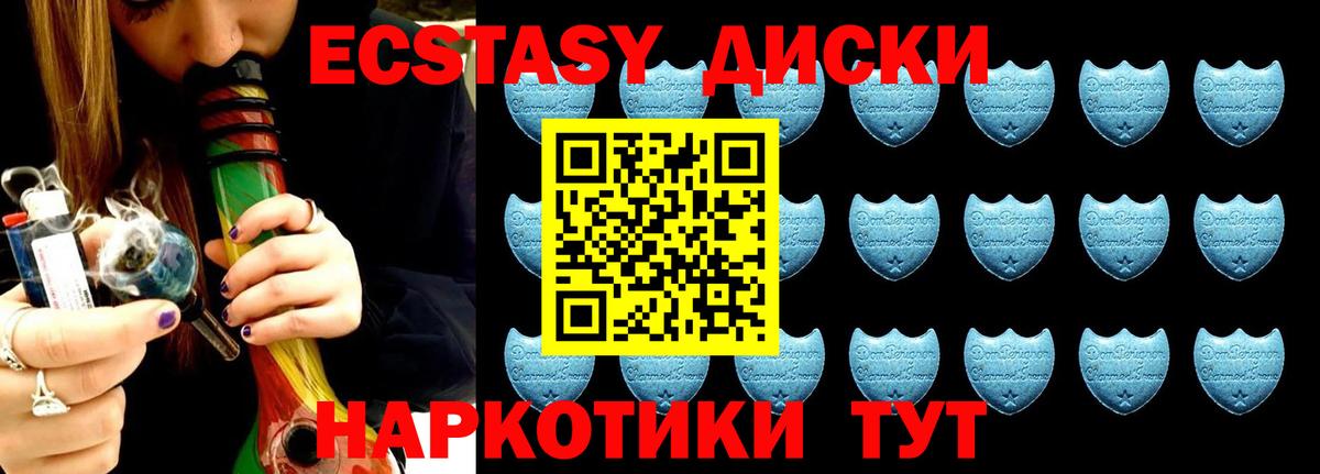 Ecstasy 99% Гагарин