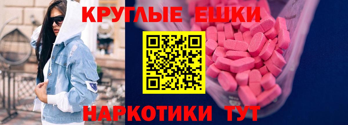 Экстази MDMA  Ecstasy  Гагарин 
