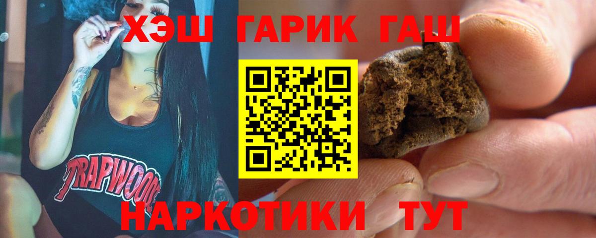 ГАШ VHQ  ГАШ  Гагарин  Гашиш гашик 