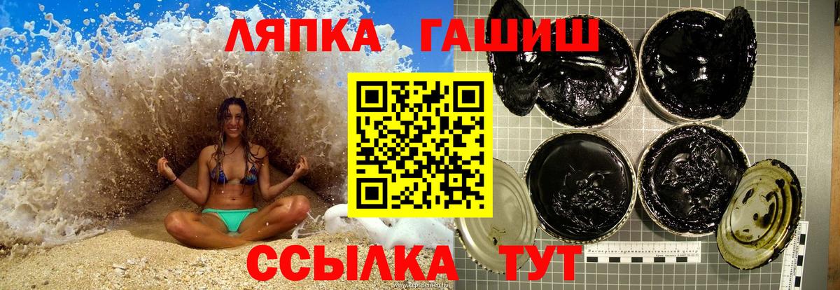 Гашиш hashish  Вход с VPN  ГАШИШ  Гагарин  Гашиш Ice-O-Lator 