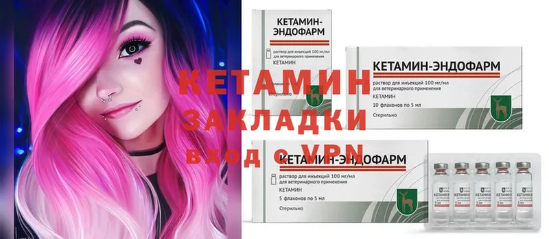 КЕТАМИН ketamine  хочу   Гагарин 