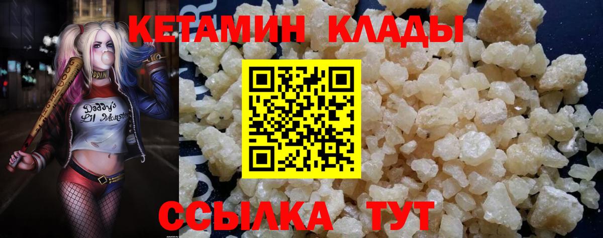 Гагарин  КЕТАМИН ketamine  Вход с VPN 