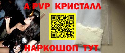 стафф Волгодонск