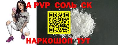 стафф Волгодонск