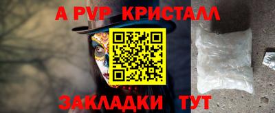 альфа пвп Бийск