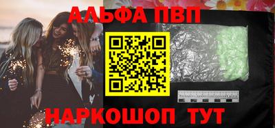 стафф Волгодонск