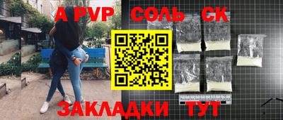 стафф Волгодонск