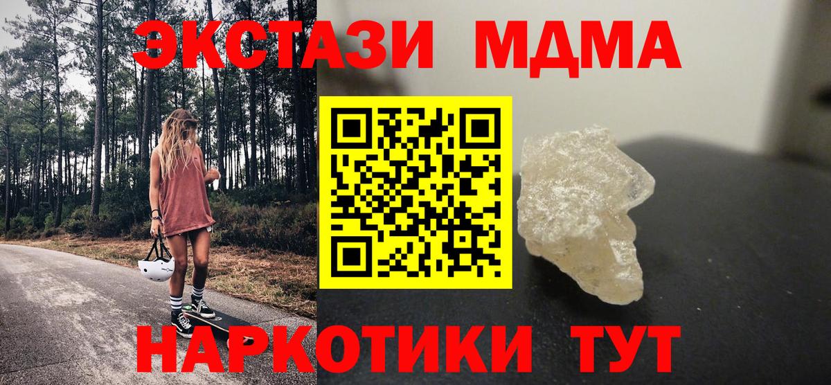 Гагарин  МДМА Molly  Вход с VPN 