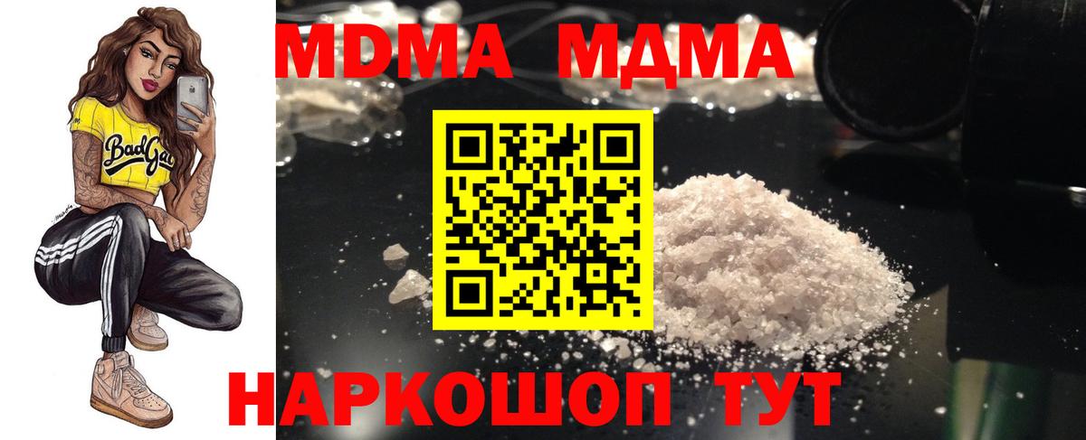 MDMA Molly Гагарин