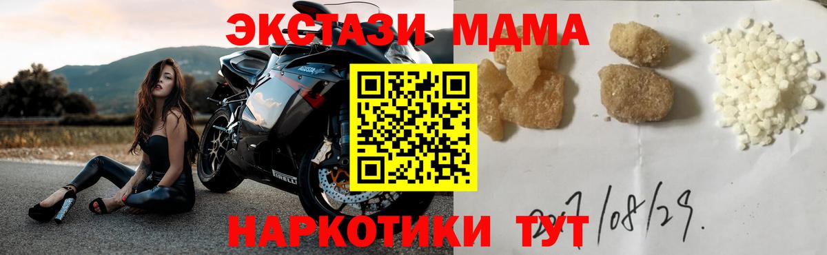 MDMA VHQ  Гагарин  МДМА кристаллы 