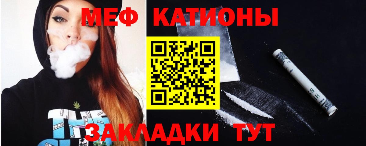 МЕФ  Меф VHQ  Меф 4 MMC  Вход с VPN  Гагарин 