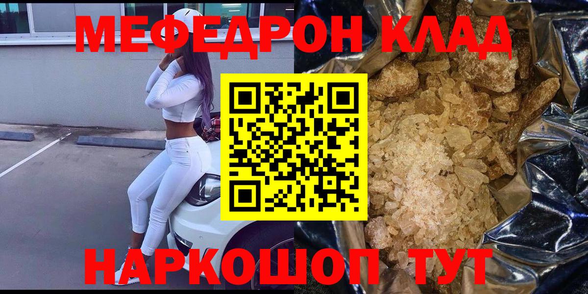 hydra зеркало  Гагарин  Мефедрон VHQ  Меф mephedrone 