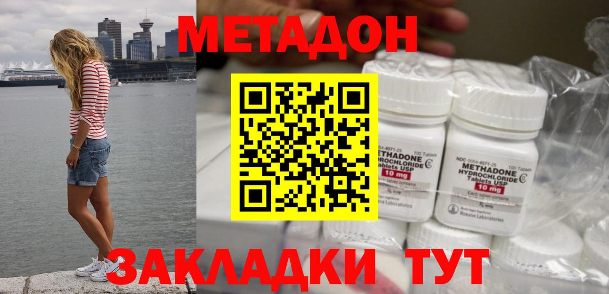 Гагарин  МЕТАДОН кристалл  Вход с VPN 