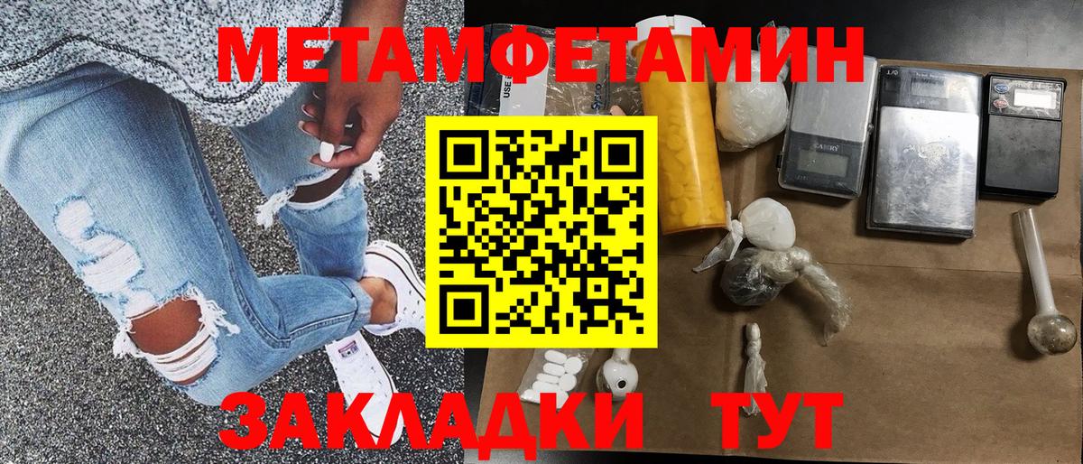 МЕТАМФЕТАМИН Декстрометамфетамин 99.9% Гагарин