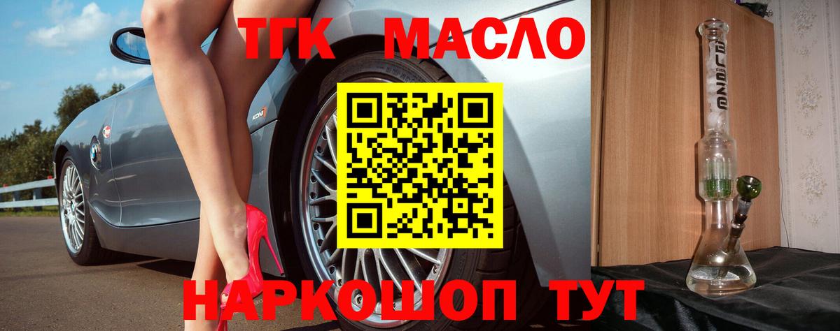 ТГК вейп с тгк Гагарин